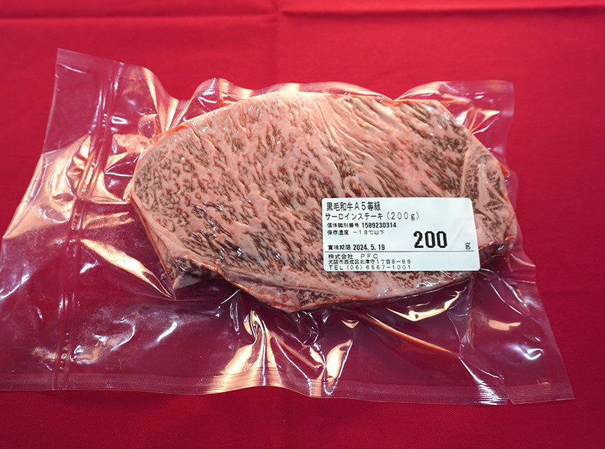 【送料無料】国産 黒毛和牛 A5等級以上サーロインステーキ 600ｇ（200g×３）(３人前)