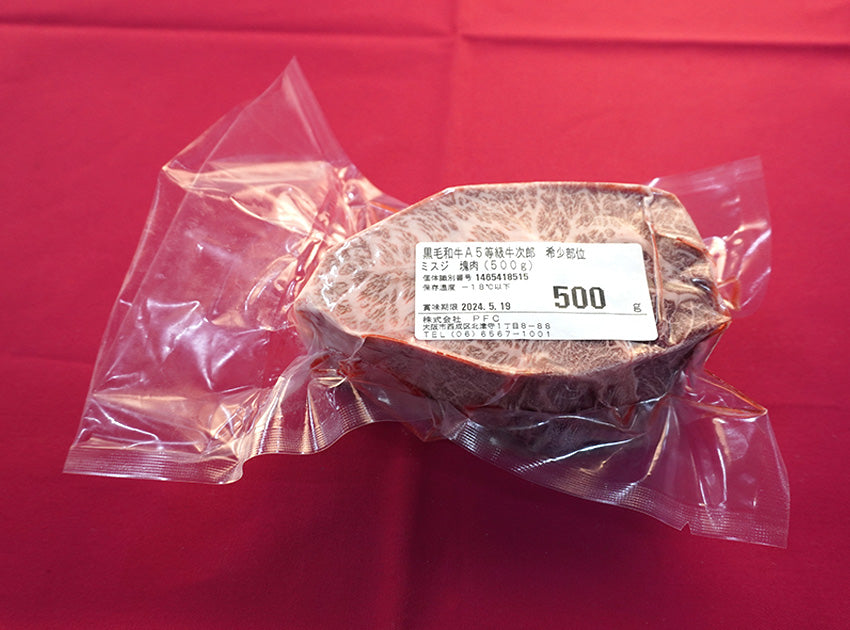 【送料無料】国産 黒毛和牛 A5等級牛次郎 希少部位 ミスジ 塊肉（500g）(２人前)