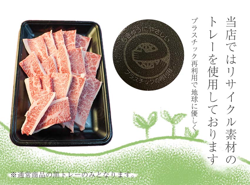 黒毛和牛A4等級以上切り落とし すき焼き・しゃぶしゃぶ用（400g）