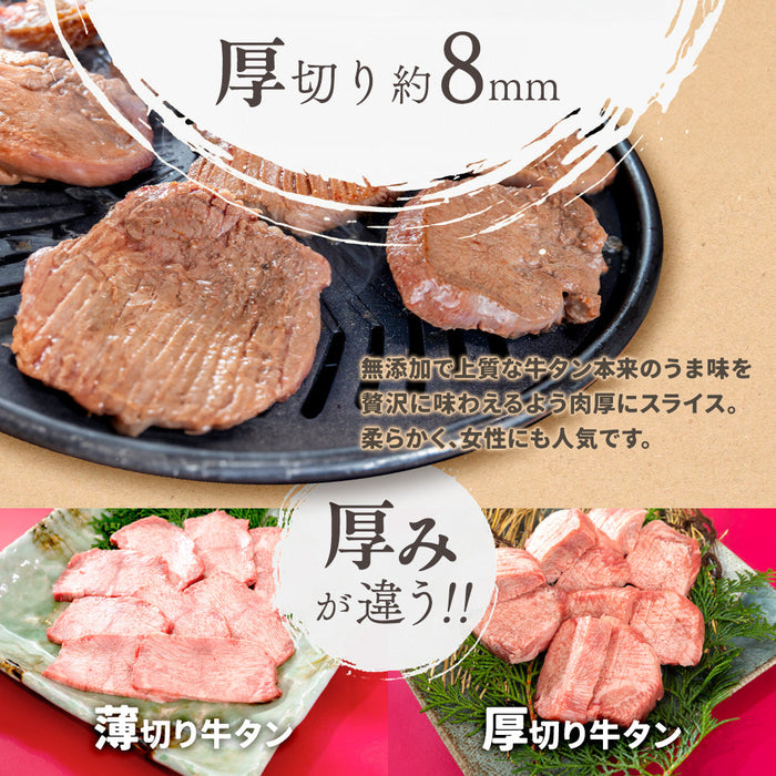 無添加 絶品  牛タン 厚切りスライス（200g×５）1kg(5人前)