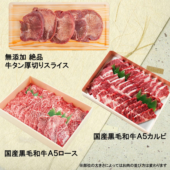 【国産】黒毛和牛 A5等級カルビ＆ロース 無添加絶品タン厚切り3種セット（1200g）(４人前)