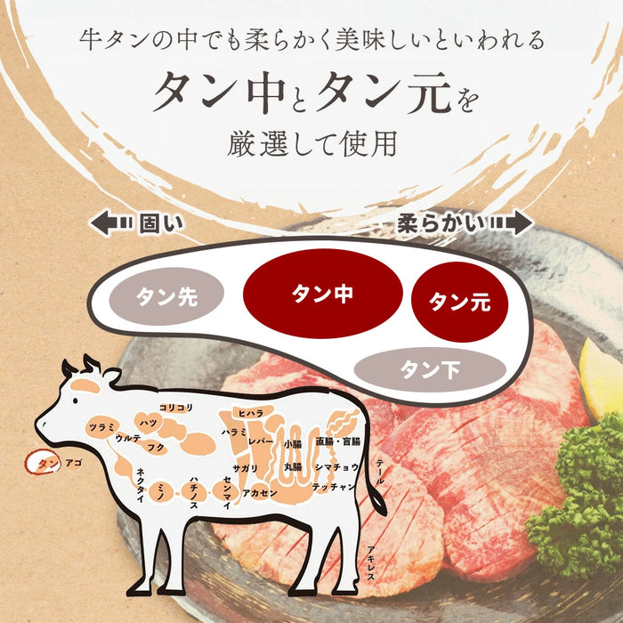 無添加 絶品  牛タン 厚切りスライス（200g）(１～２人前)